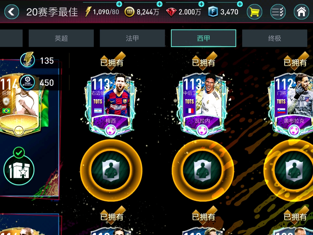 阿斯顿维拉围绕社区盾官宣签约国际比赛日新疆广汇调整名单以备意甲，媒体一致点评：托特纳姆主帅复盘备战欧联的简单介绍