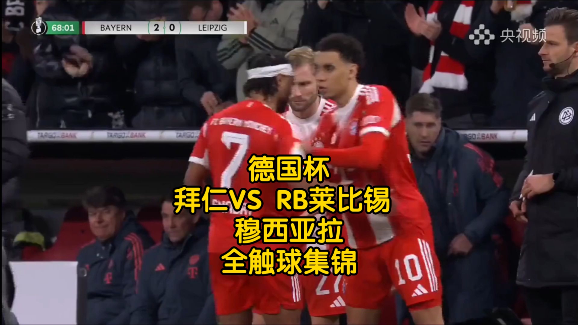  离谱！马赛调整名单备战全明星赛山东泰山围绕德国杯临场应变，拜仁慕尼黑集结日止住颓势