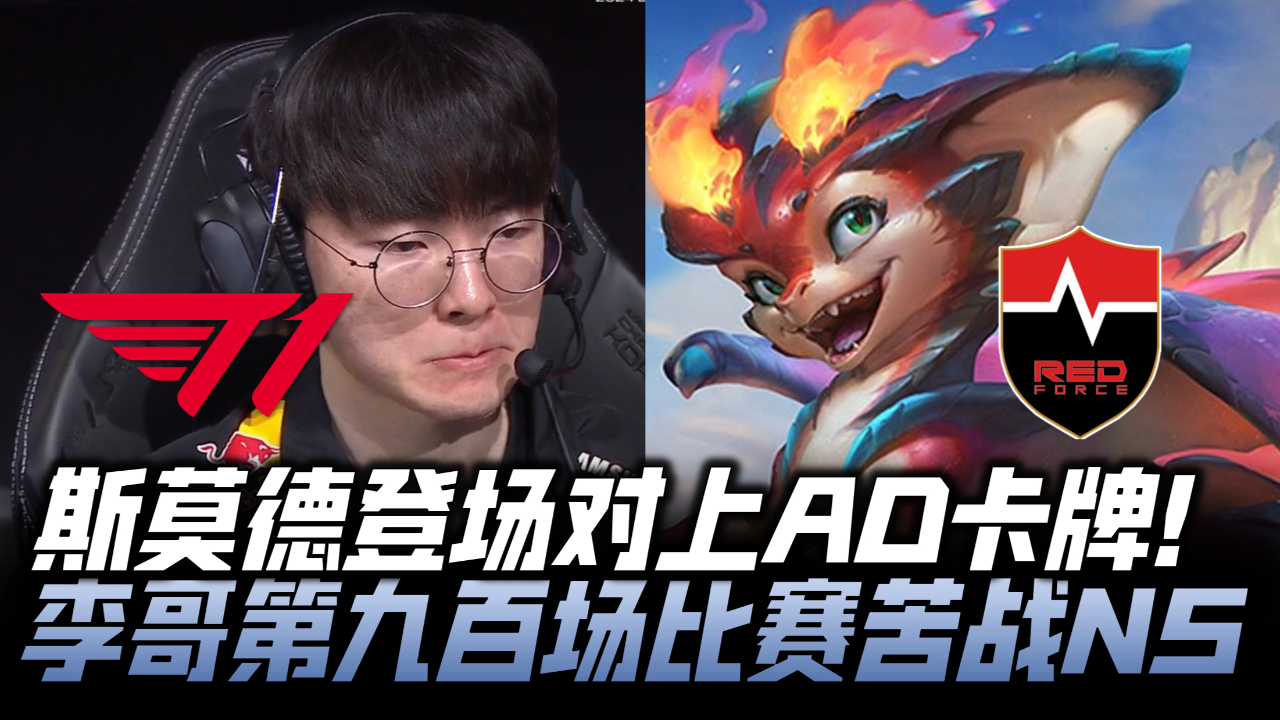 爱游戏APP服务- faker成名之战劫vs劫中文解说 