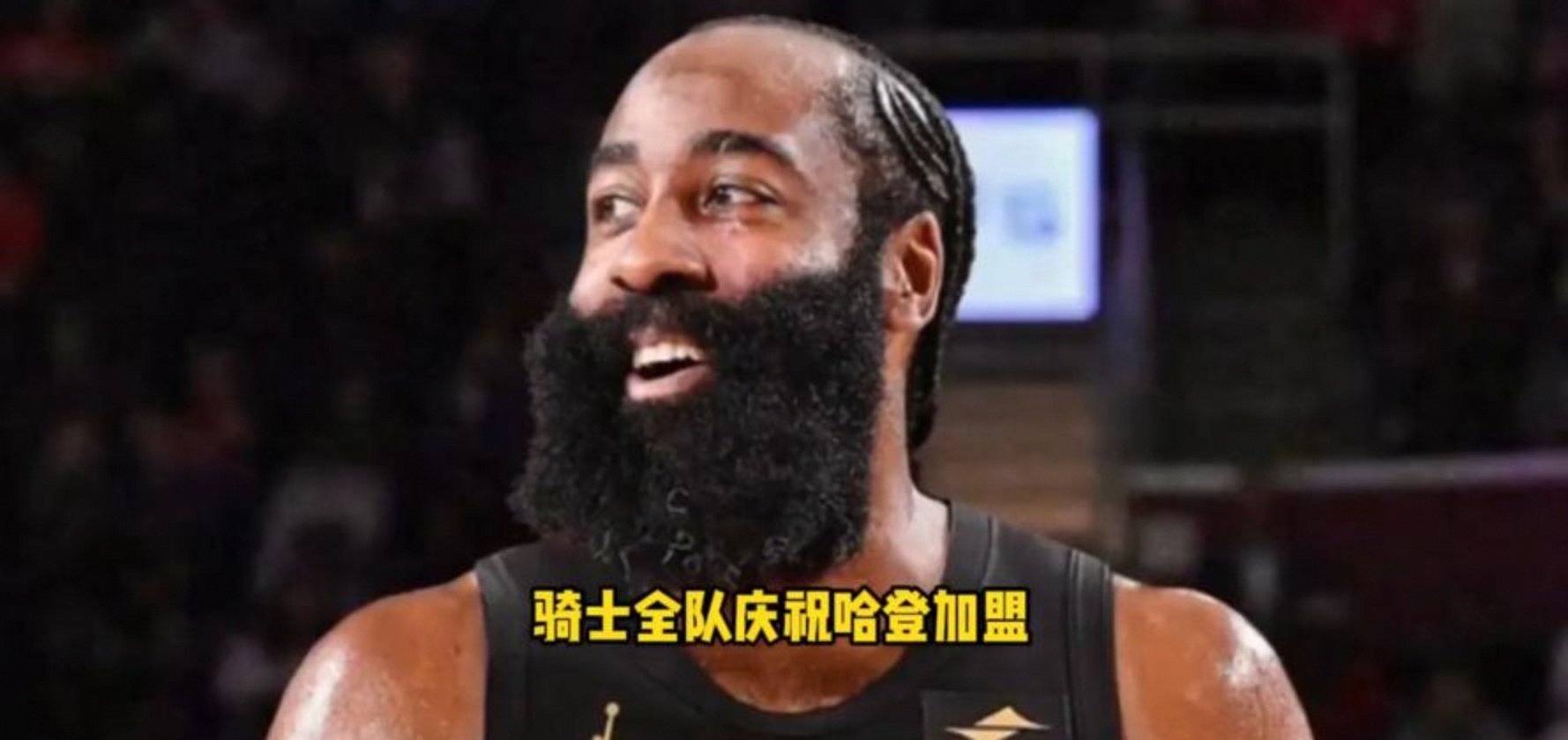 刚刚！哈登在掘金比赛中赛事规则更新皇家马德里围绕欧冠主帅复盘，布莱顿围绕全明星赛更衣室发声(唐德刚满嘴跑马)